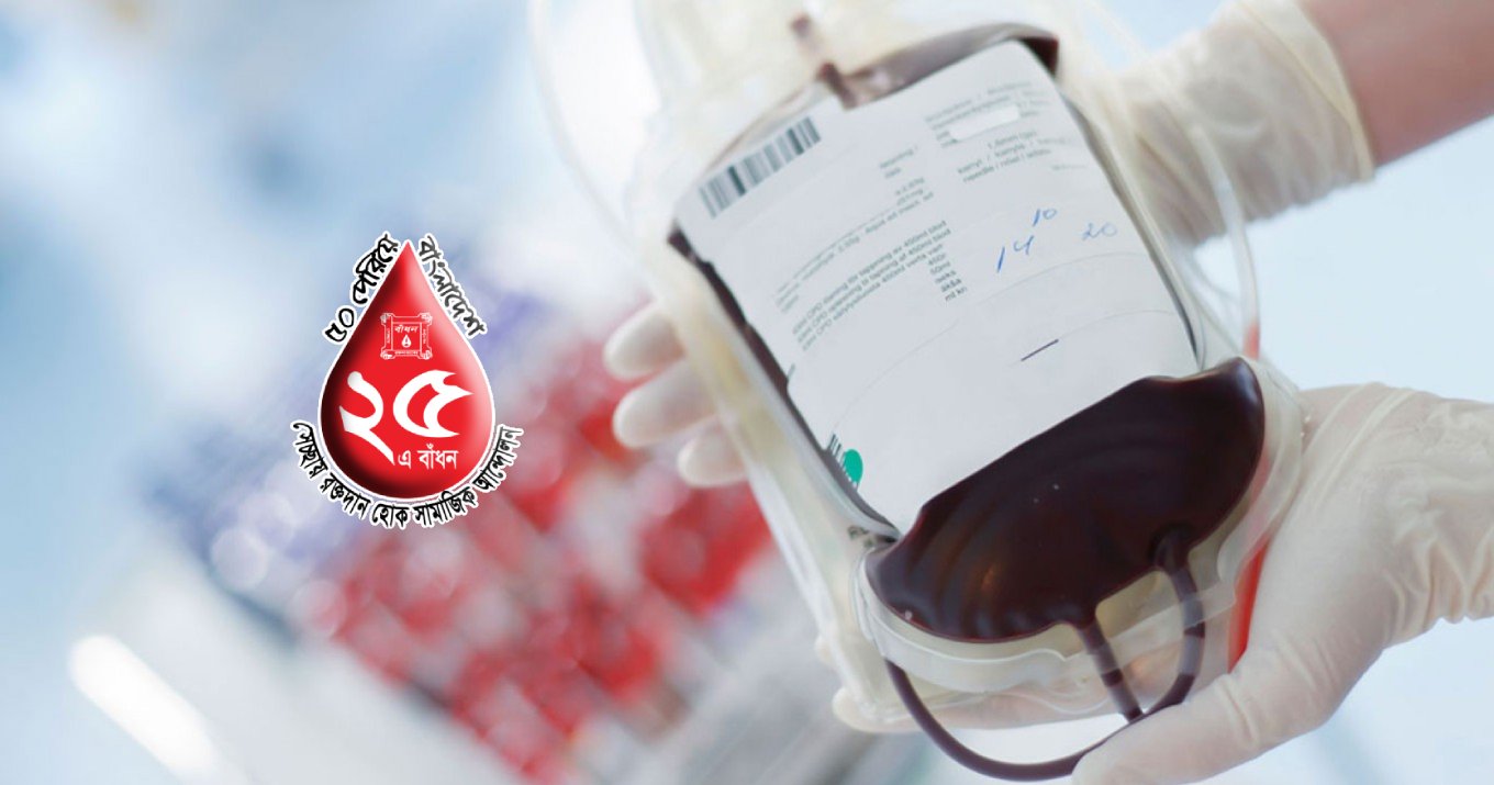 Recognition of blood donors